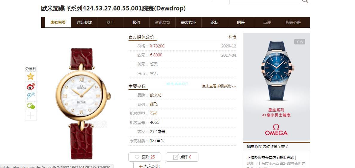 3S Factory OMEGA碟飞典雅Dewdrop女装424.53.27.60.55.001，424.58.27.60.55.001 wrist watch  / M776