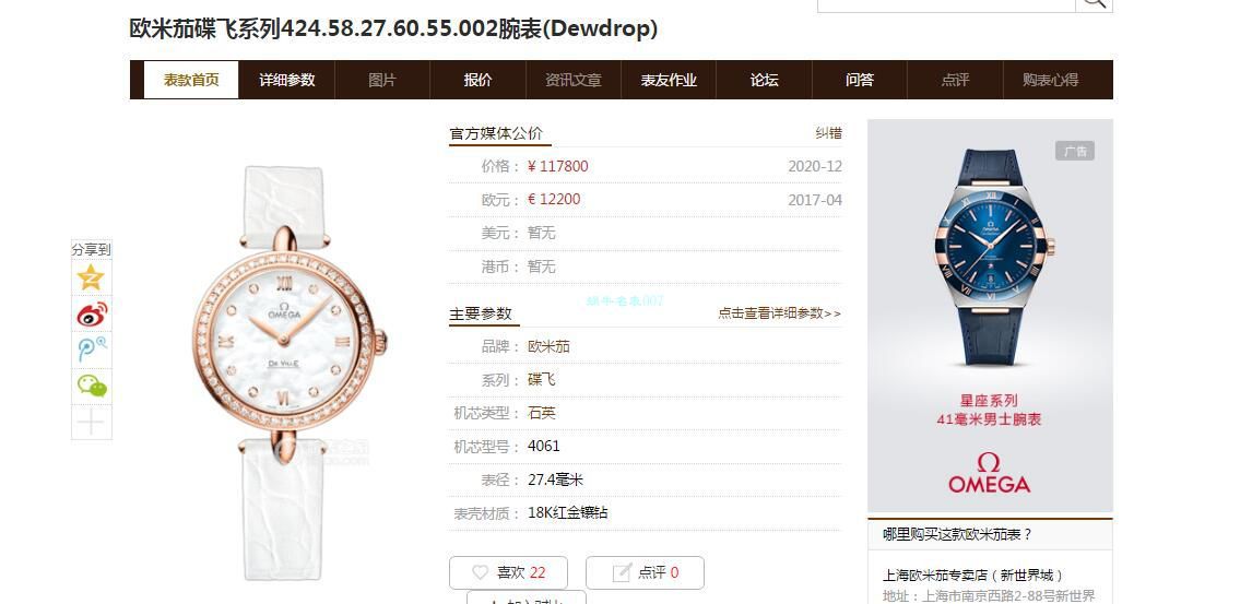 3S Factory OMEGA碟飞典雅Dewdrop女装424.53.27.60.55.001，424.58.27.60.55.001 wrist watch  / M776
