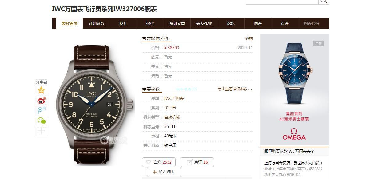 V7 Factory  IWC 飞行员 MARK XVII 钛壳一比一超A复刻手表IW327006 wrist watch  / WG607