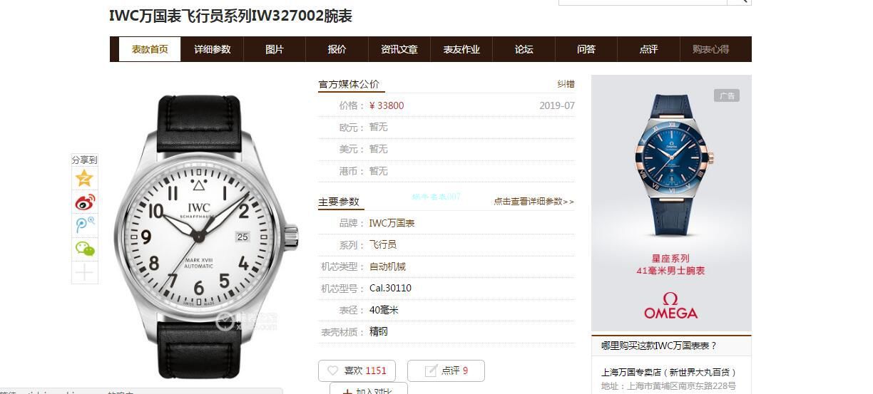 V7 Factory  IWC 超级 MARK XVII V3版本IW327002 一比一超A高仿手表 / WG608