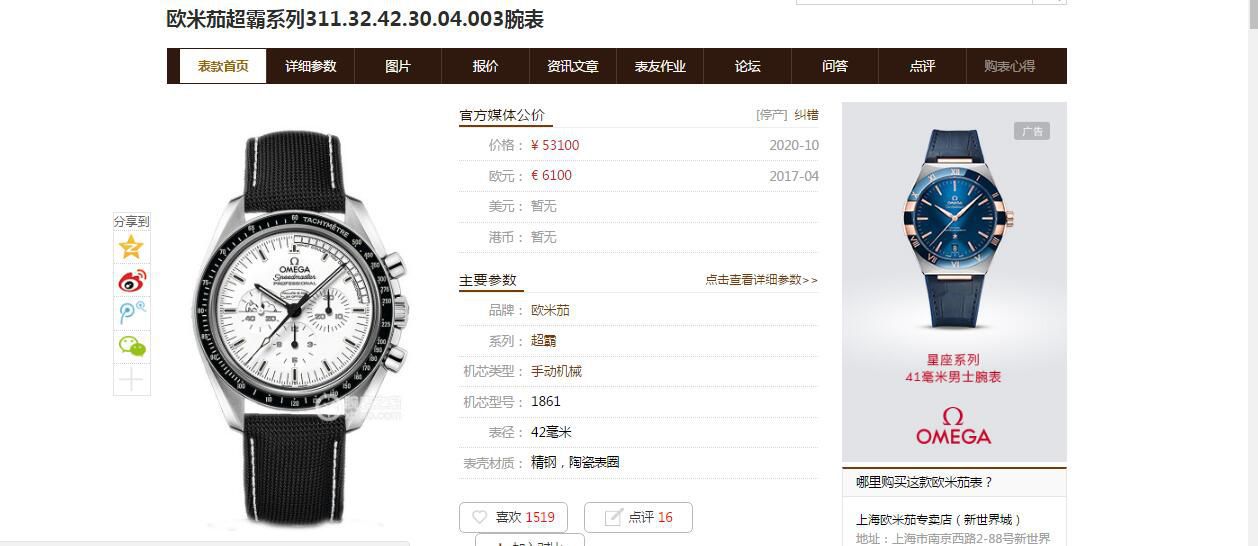 OM Factory OMEGA超霸史努比一比一超A精仿手表311.32.42.30.04.003 wrist watch  / M773