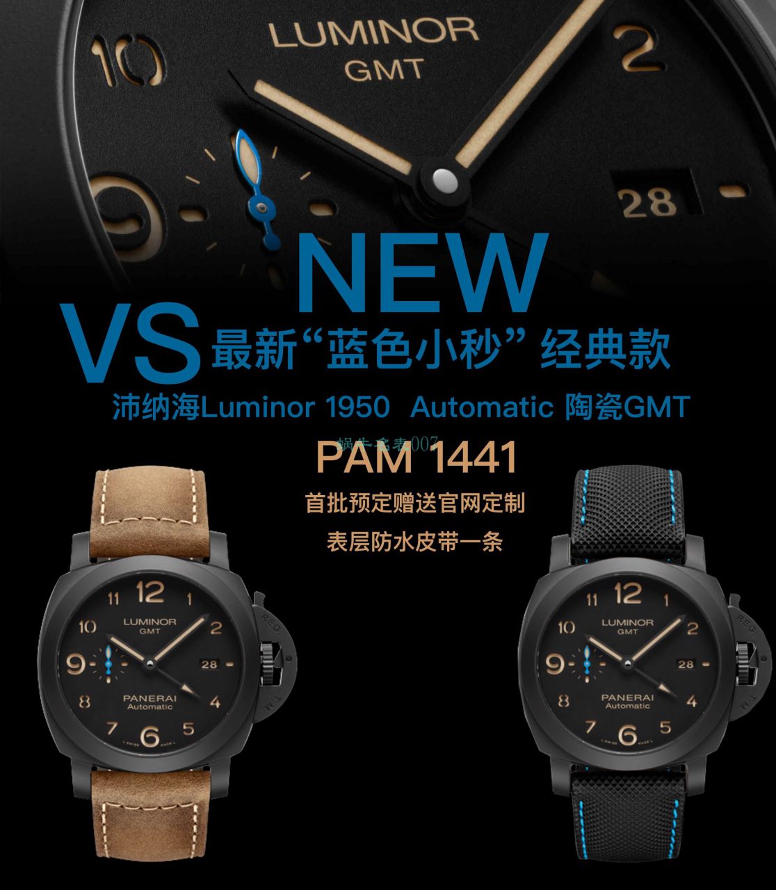 VS Factory Panerai pam1441 top 复刻高仿手表PAM01441 wrist watch  / VSpam01441