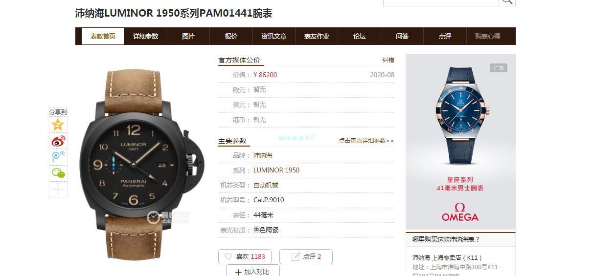 VS Factory Panerai pam1441 top 复刻高仿手表PAM01441 wrist watch  / VSpam01441