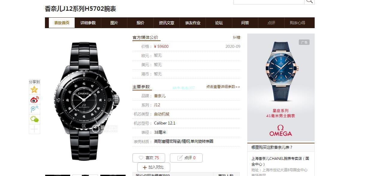 KOR Factory 香奈儿J12系列1比1 top 高仿手表女装机械H5702 wrist watch  / XB067