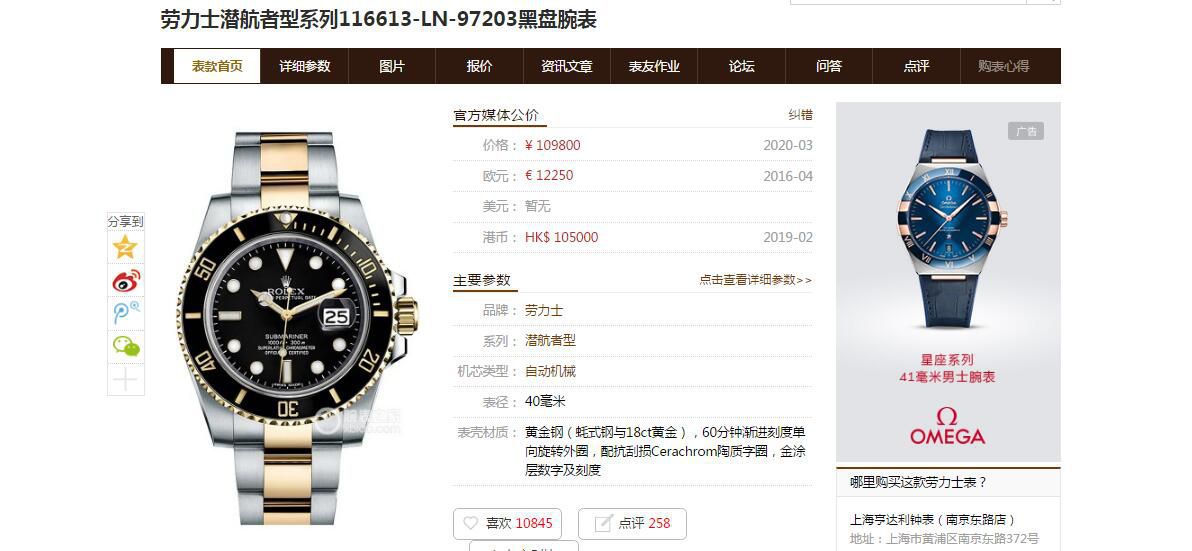 VS Factory  Rolex 复刻高仿间金 Submariner 116613-LN-97203 wrist watch （可选包金或者镀金） / R701