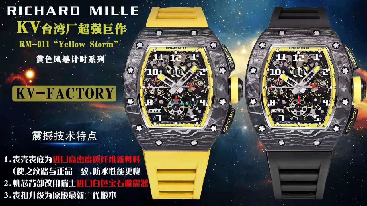 KV Factory  RICHARD MILLE RM011 Yellow Storm黄色风暴一比一复刻高仿手表 / KVRM011Yellow Storm