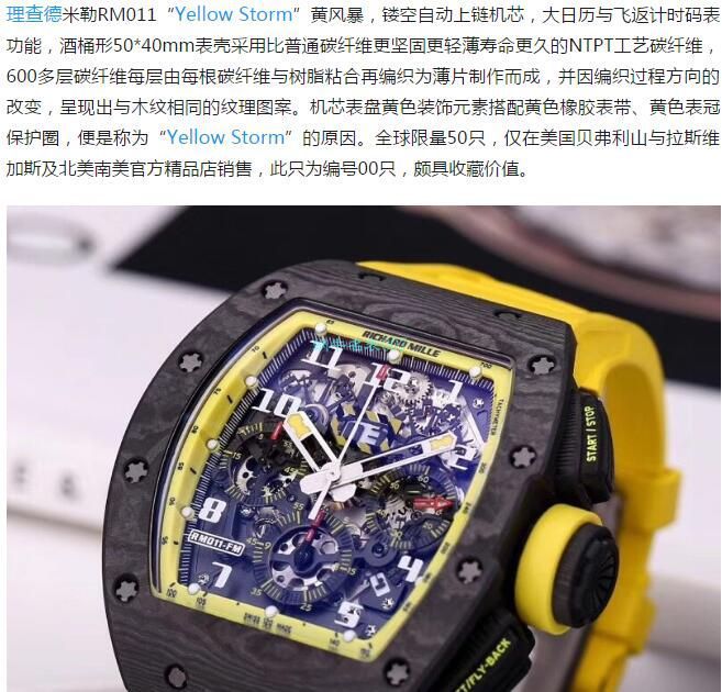 KV Factory  RICHARD MILLE RM011 Yellow Storm黄色风暴一比一复刻高仿手表 / KVRM011Yellow Storm
