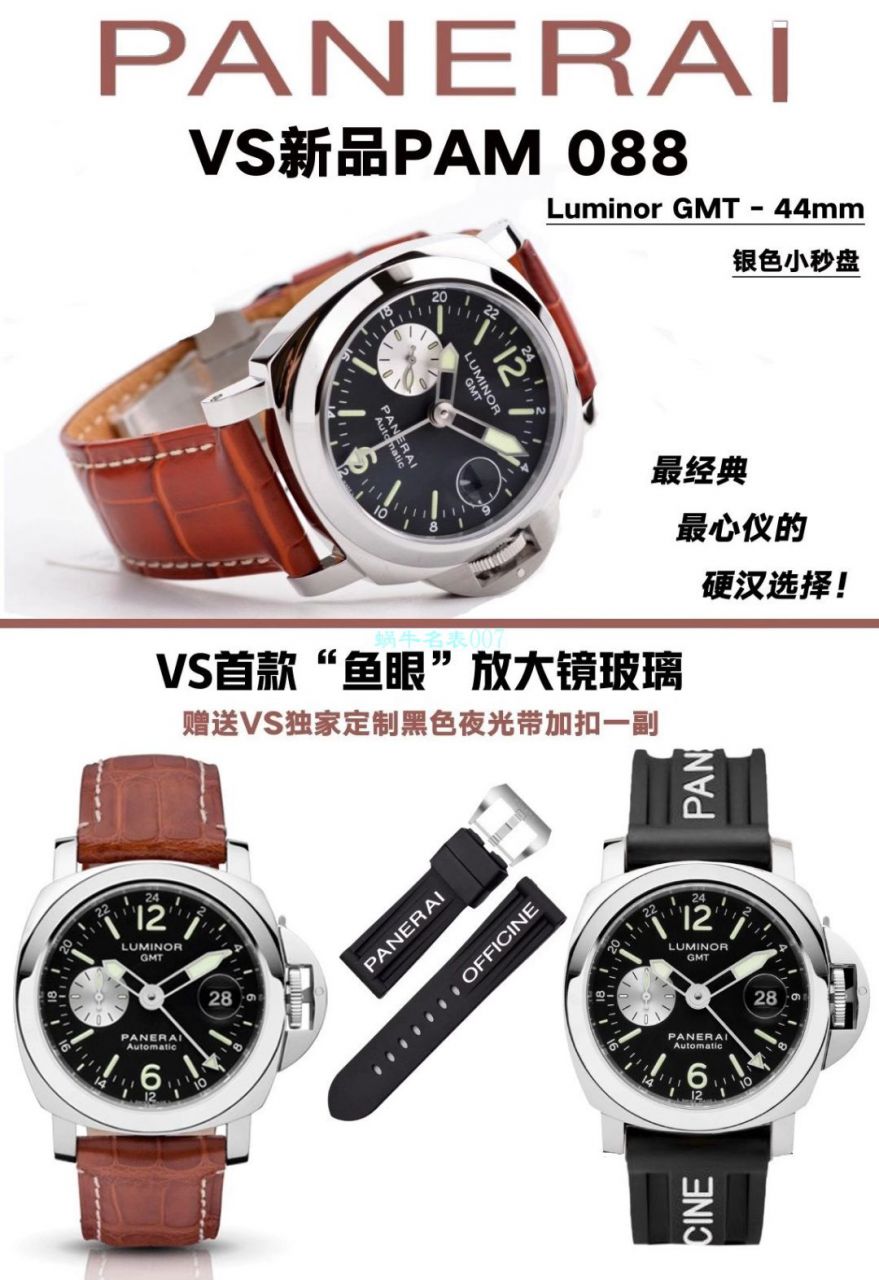 VS Factory Panerai PAM088 LUMINOR top 复刻高仿手表PAM 00088 wrist watch  / VSPAM00088