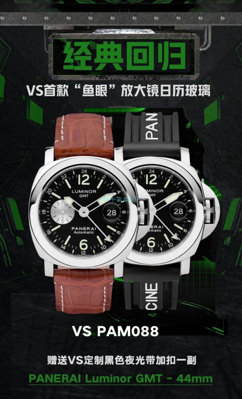 VS Factory Panerai PAM088 LUMINOR top 复刻高仿手表PAM 00088 wrist watch  / VSPAM00088