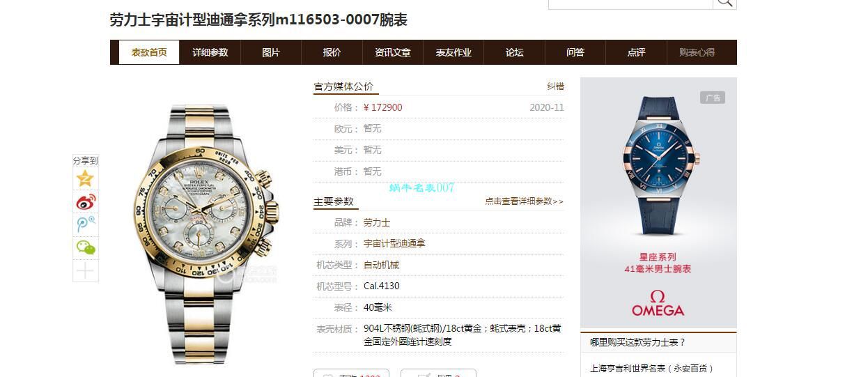 最强间金 Rolex  Ditongna N Factory 4130 Ditongna  copy customized 版复刻高仿m116503-0007 wrist watch  / R702