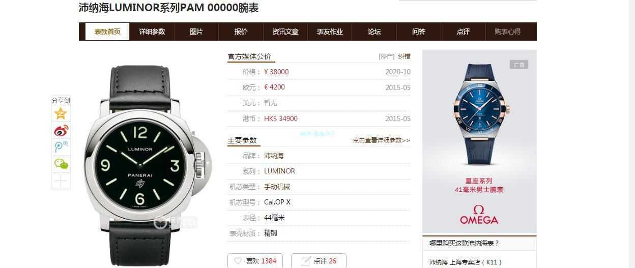 XF Factory Panerai LUMINOR系列PAM00000超A高仿手表 / XFPAM00000