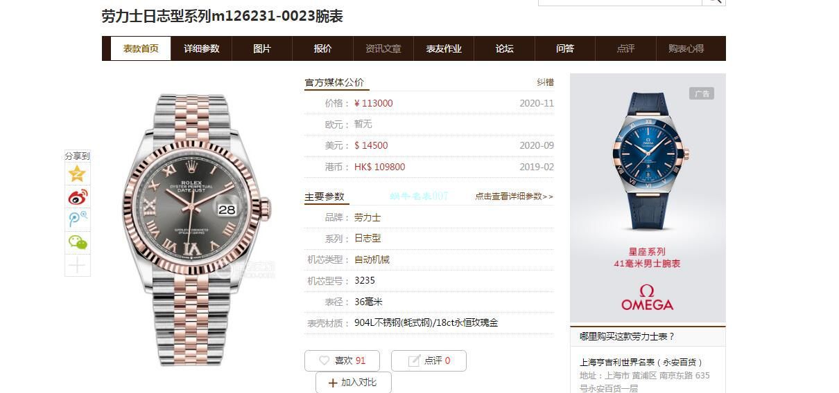 EW Factory  Rolex   Datejust 36毫米一比一 top 高精仿手表m126231-0023 wrist watch  / R705