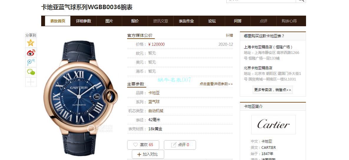 V6 Factory V8版本 Cartier  蓝气球男装一比一超A高仿手表WGBB0036 wrist watch  / K323