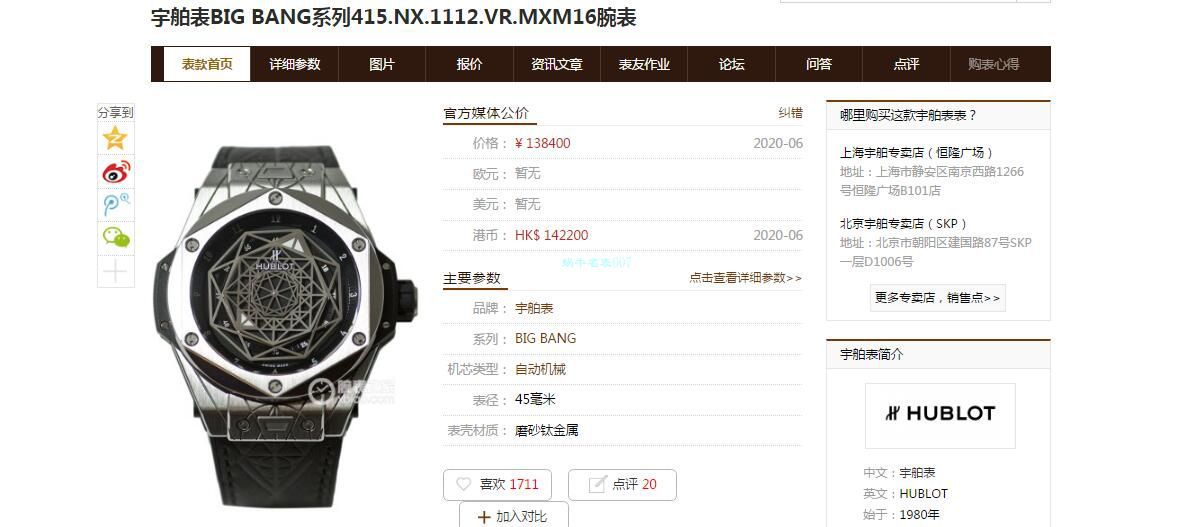 WWF Factory  hublot BIG BANG刺青一比一 top 高精仿手表415.NX.1112.VR.MXM16 wrist watch  / YB116