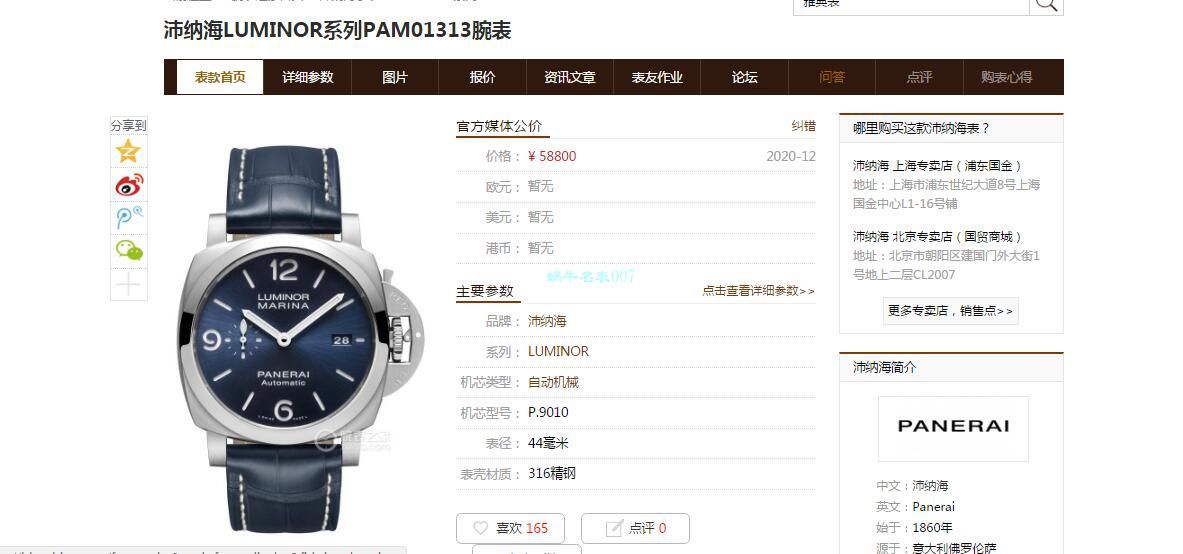 VS Factory Panerai LUMINOR系列PAM01313 top 高精仿手表 / VSPAM01313