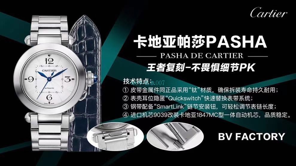 BV Factory  Cartier  帕莎一比一 top 复刻高仿女士手表WSPA0013,WSPA0012 / K329