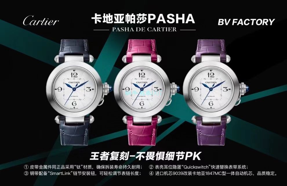 BV Factory  Cartier  帕莎一比一 top 复刻高仿女士手表WSPA0013,WSPA0012 / K329