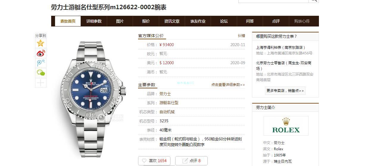 EW Factory  Rolex  Yacht-Master  top 复刻高仿手表m126622-0001 wrist watch  / R709