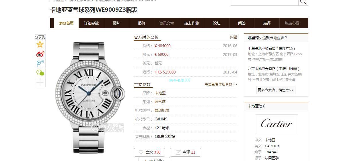 V6 Factory  Cartier  蓝气球42MM最新V8版本单圈钻 top 复刻高仿WE9009Z3手表 / K330