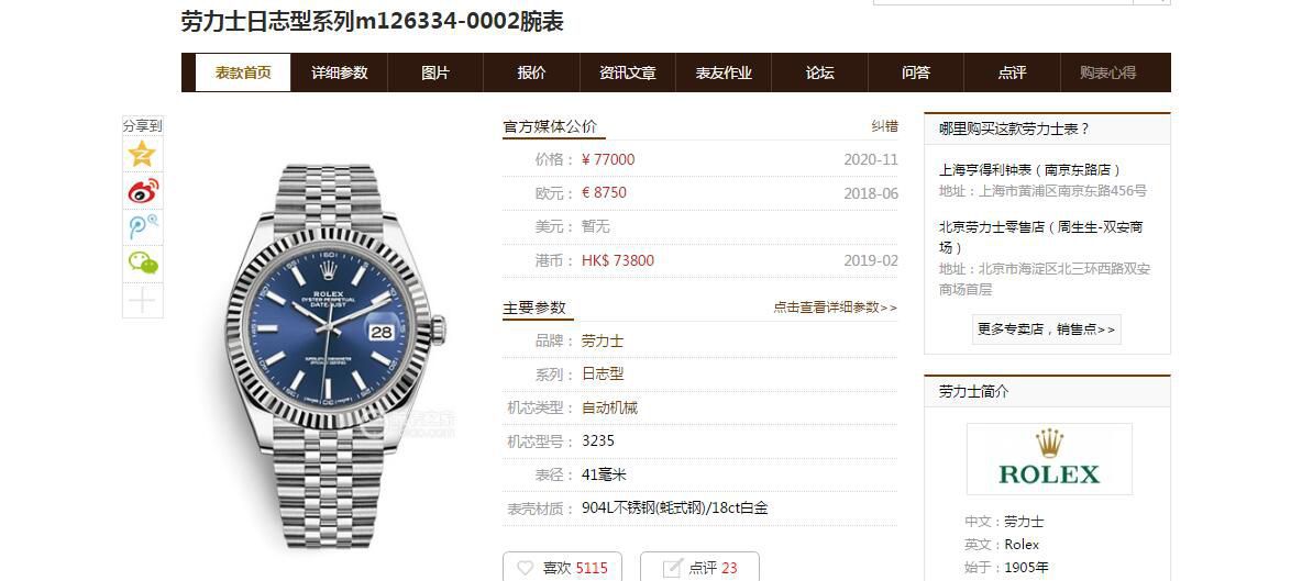 VS Factory  Rolex  Datejust 41毫米m126334-0002 top 复刻高仿 wrist watch  / R711