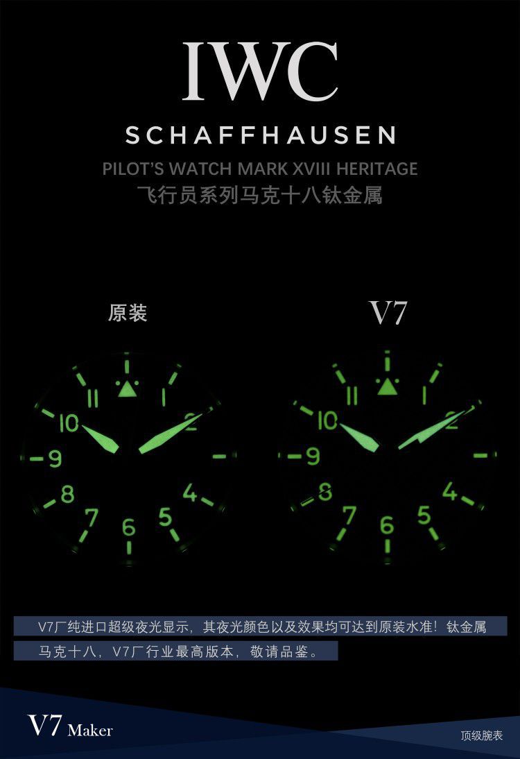 V7 Factory  IWC 飞行员 MARK XVII 钛壳一比一超A复刻手表IW327006 wrist watch  / WG607