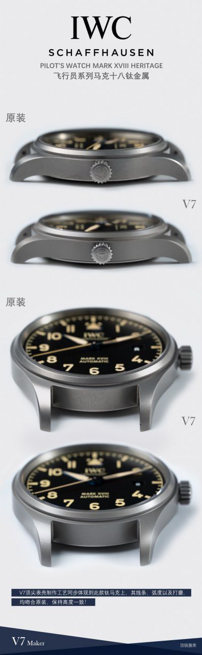 V7 Factory  IWC 飞行员 MARK XVII 钛壳一比一超A复刻手表IW327006 wrist watch  / WG607