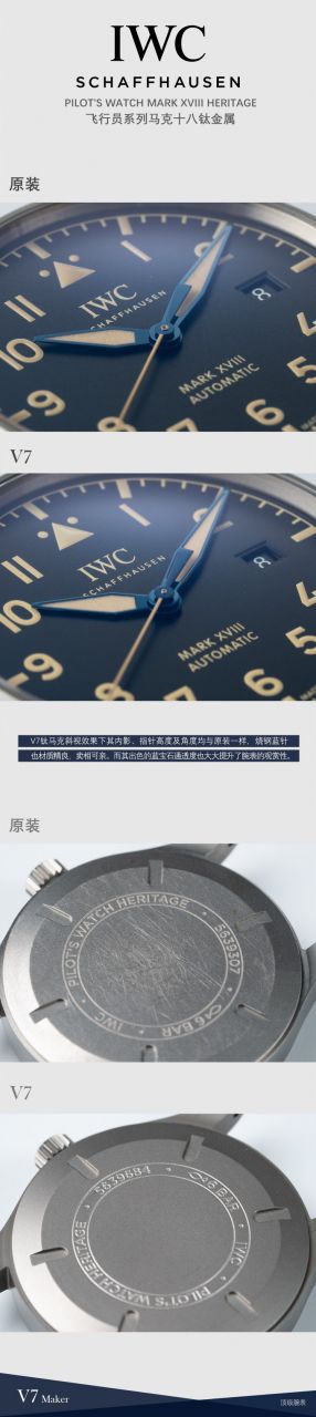 V7 Factory  IWC 飞行员 MARK XVII 钛壳一比一超A复刻手表IW327006 wrist watch  / WG607