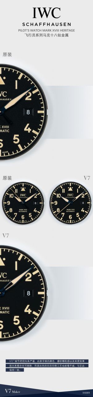V7 Factory  IWC 飞行员 MARK XVII 钛壳一比一超A复刻手表IW327006 wrist watch  / WG607