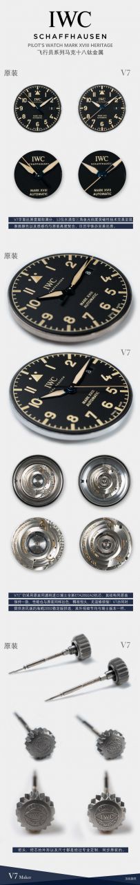 V7 Factory  IWC 飞行员 MARK XVII 钛壳一比一超A复刻手表IW327006 wrist watch  / WG607