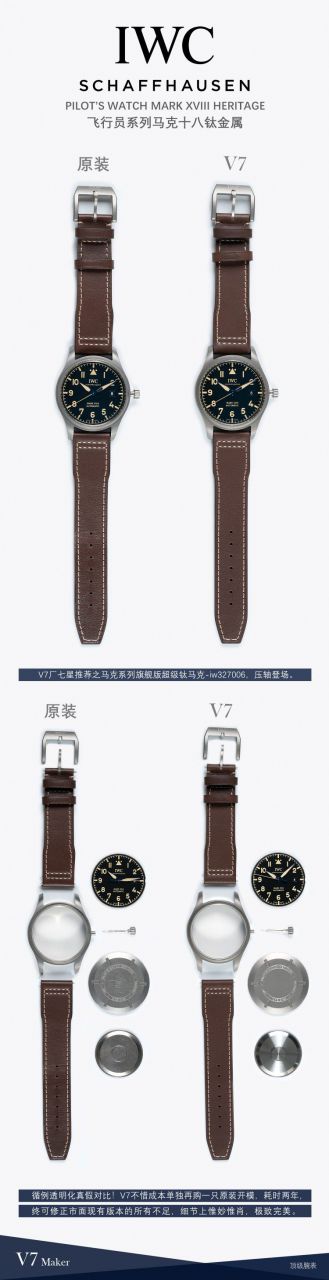 V7 Factory  IWC 飞行员 MARK XVII 钛壳一比一超A复刻手表IW327006 wrist watch  / WG607