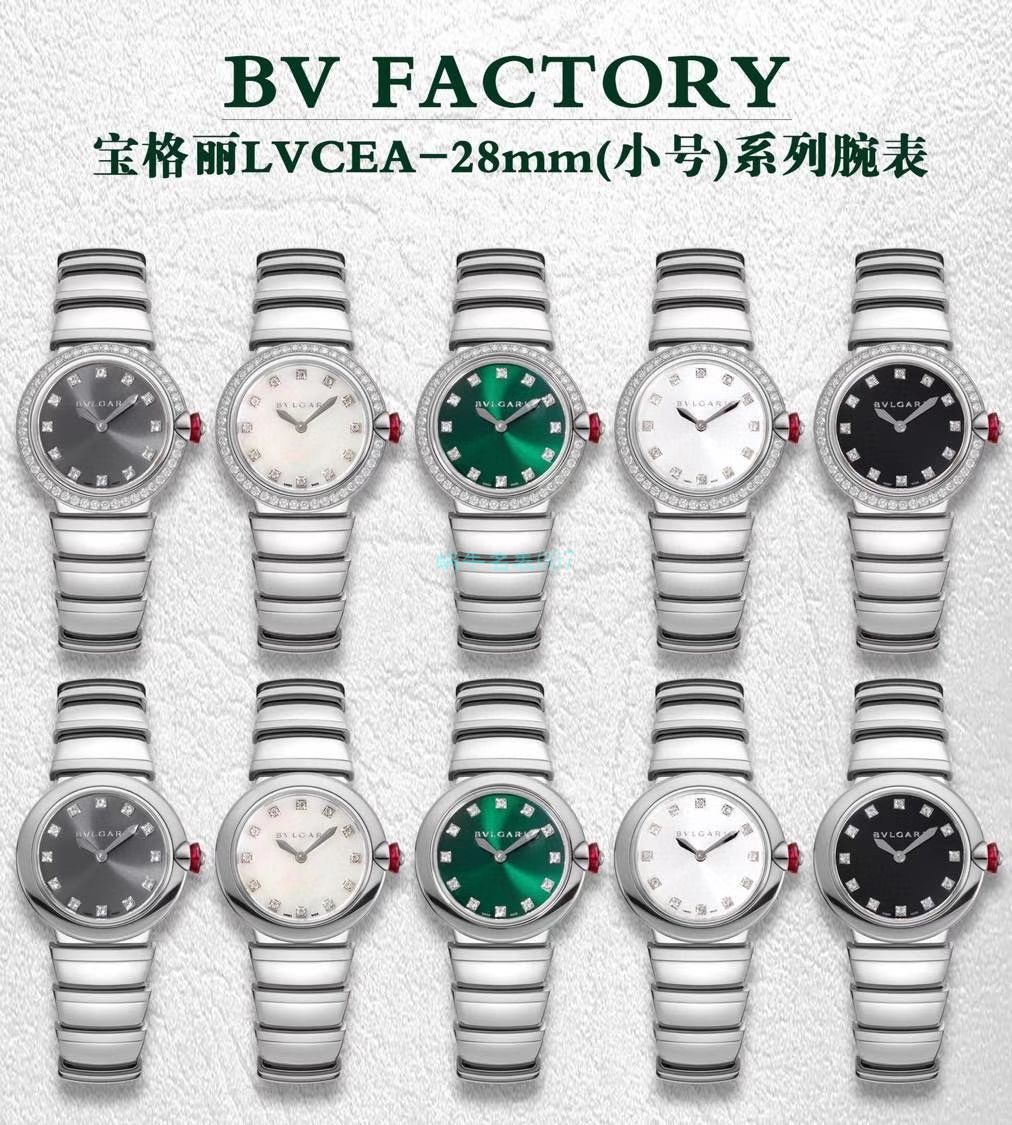 【 Video analysis 】BV Factory2020新力作 BVLGARI LVCEA系列超A高仿女士手表 / BG067
