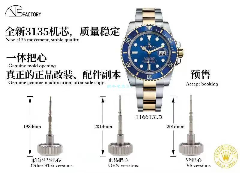 VS Factory  Rolex  Submariner 型间金蓝水鬼一比一超A高仿手表116613LB-97203 / R712