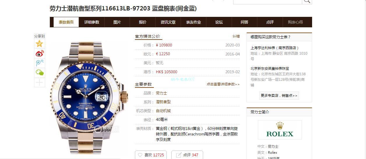 VS Factory  Rolex  Submariner 型间金蓝水鬼一比一超A高仿手表116613LB-97203 / R712