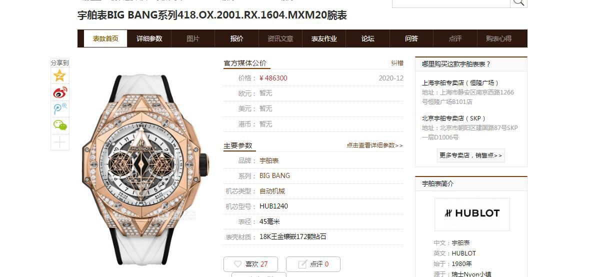 HB Factory 超A高仿手表 hublot Big Bang Sang Bleu II 刺青二代418.OX.2001.RX.1604.MXM20 wrist watch  / YB117
