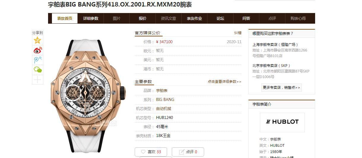 HB Factory 超A高仿手表 hublot Big Bang Sang Bleu II 刺青二代418.OX.2001.RX.1604.MXM20 wrist watch  / YB117