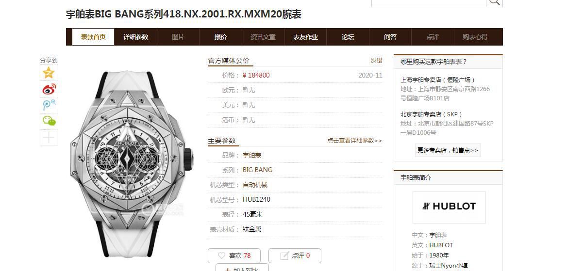 HB Factory 超A高仿手表 hublot Big Bang Sang Bleu II 刺青二代418.OX.2001.RX.1604.MXM20 wrist watch  / YB117