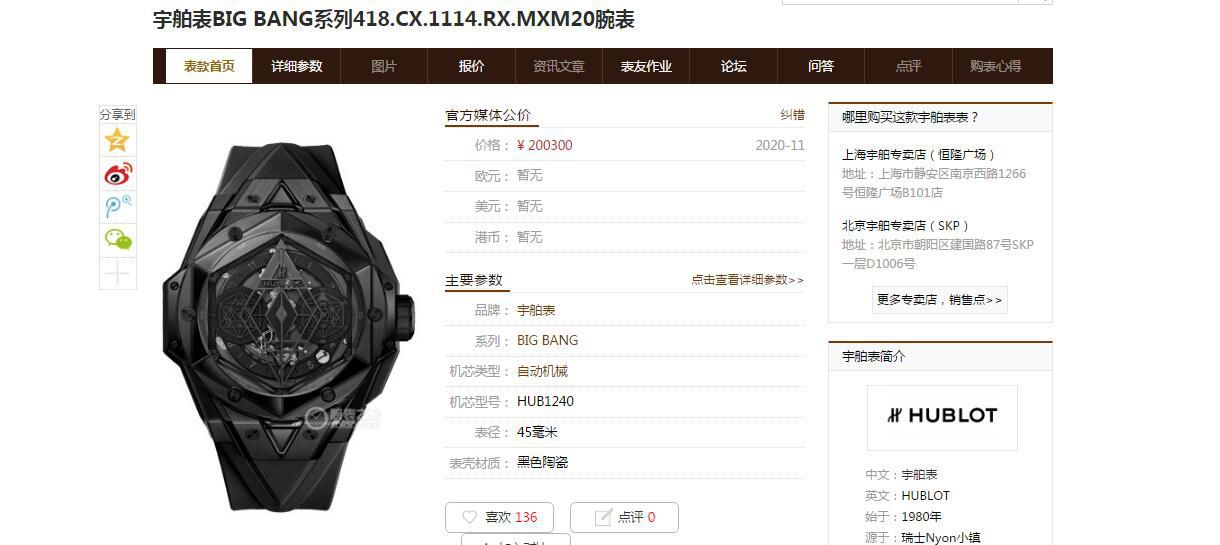 HB Factory 超A高仿手表 hublot Big Bang Sang Bleu II 刺青二代418.OX.2001.RX.1604.MXM20 wrist watch  / YB117
