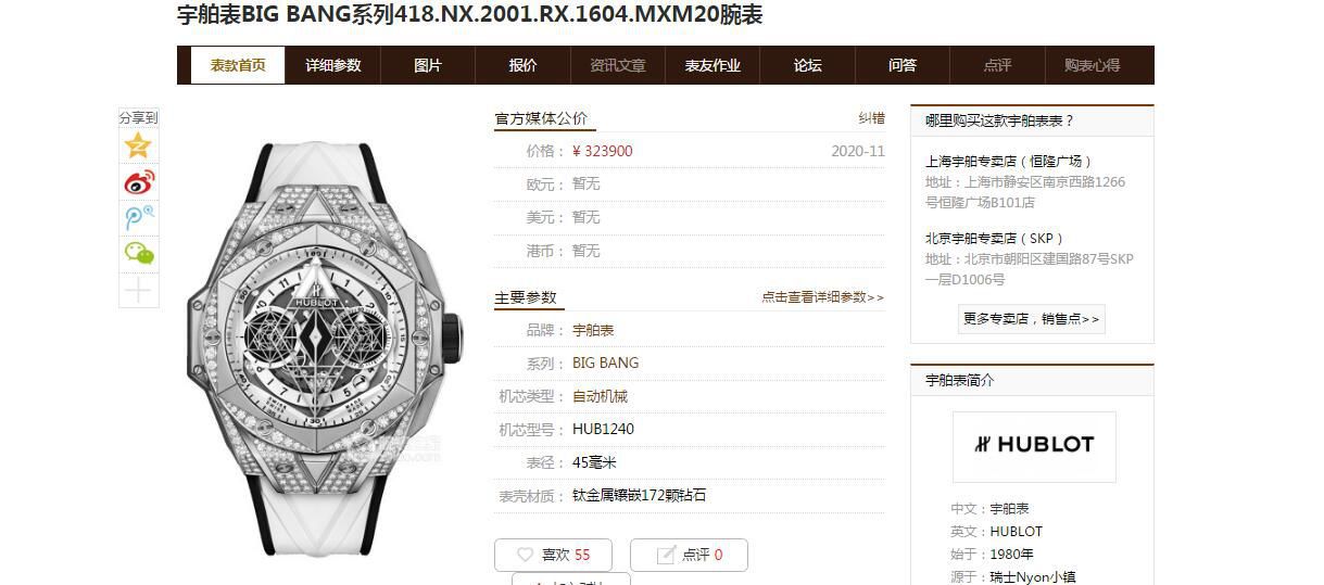 HB Factory 超A高仿手表 hublot Big Bang Sang Bleu II 刺青二代418.OX.2001.RX.1604.MXM20 wrist watch  / YB117