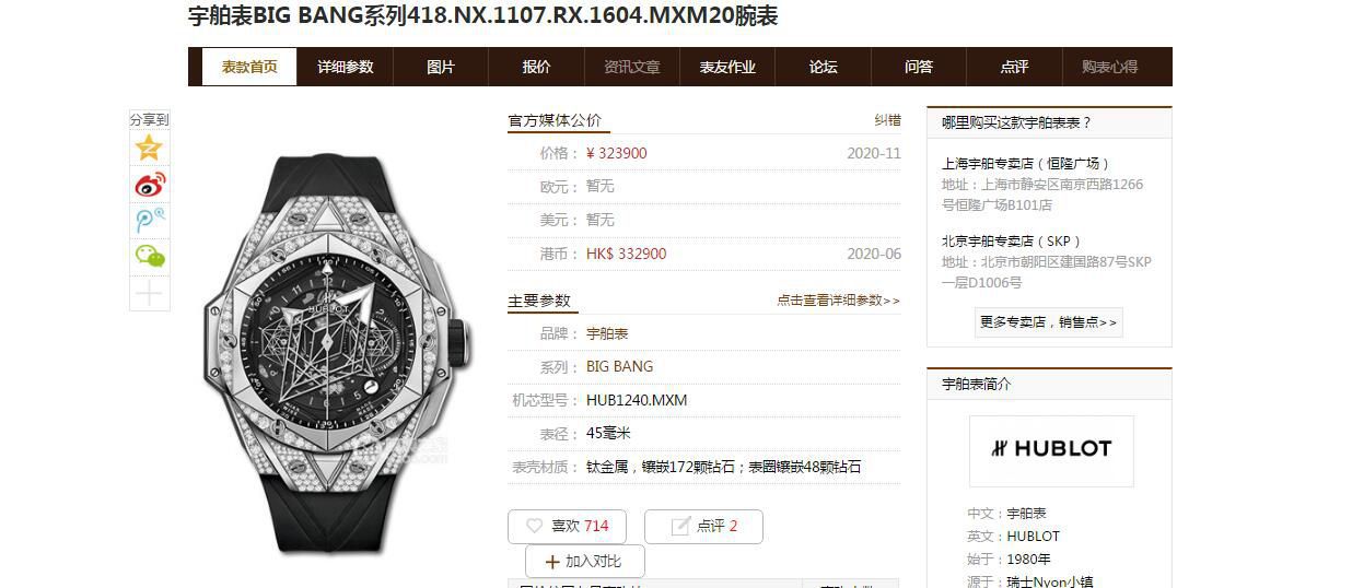 HB Factory 超A高仿手表 hublot Big Bang Sang Bleu II 刺青二代418.OX.2001.RX.1604.MXM20 wrist watch  / YB117