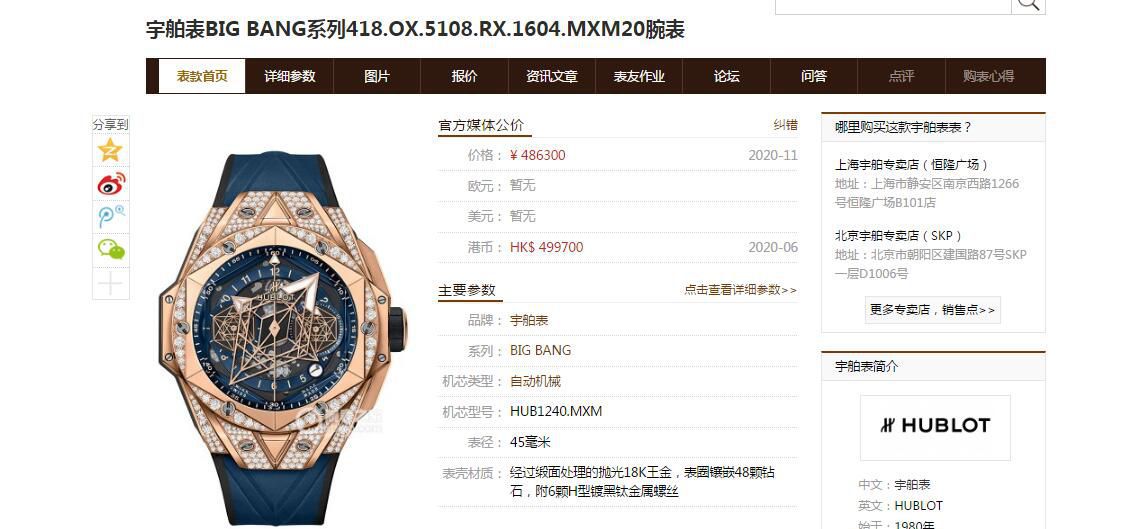 HB Factory 超A高仿手表 hublot Big Bang Sang Bleu II 刺青二代418.OX.2001.RX.1604.MXM20 wrist watch  / YB117