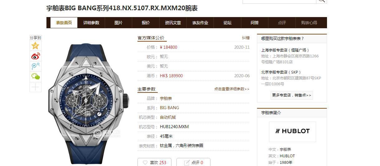 HB Factory 超A高仿手表 hublot Big Bang Sang Bleu II 刺青二代418.OX.2001.RX.1604.MXM20 wrist watch  / YB117