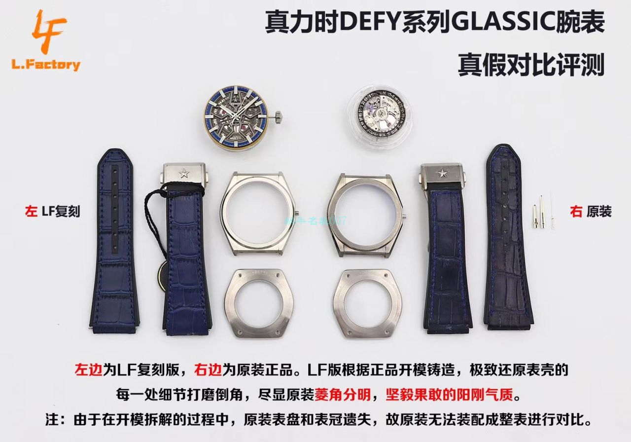 LF Factory 真力时DEFY系列一比一 top 复刻高仿手表95.9000.670/78.R584 wrist watch  / DT078