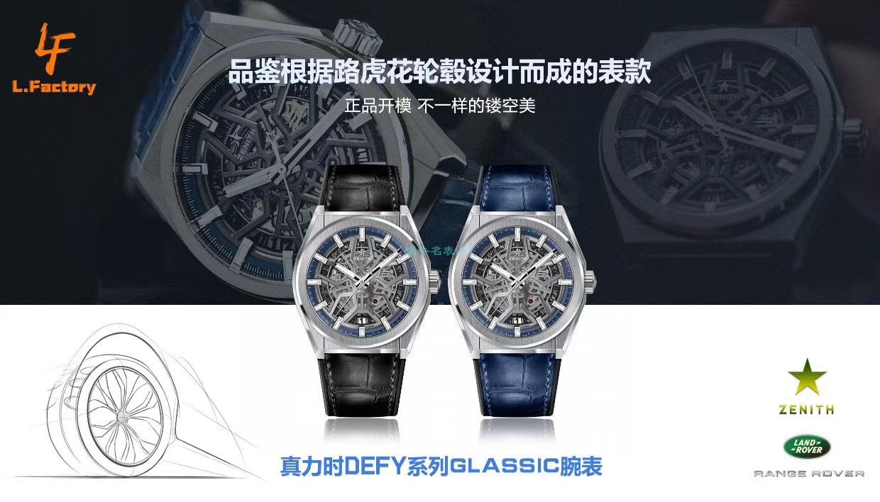 LF Factory 真力时DEFY系列一比一 top 复刻高仿手表95.9000.670/78.R584 wrist watch  / DT078
