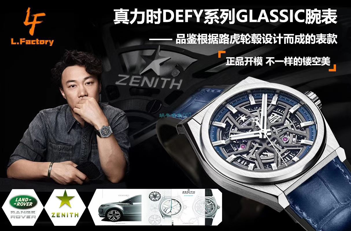 LF Factory 真力时DEFY系列一比一 top 复刻高仿手表95.9000.670/78.R584 wrist watch  / DT078