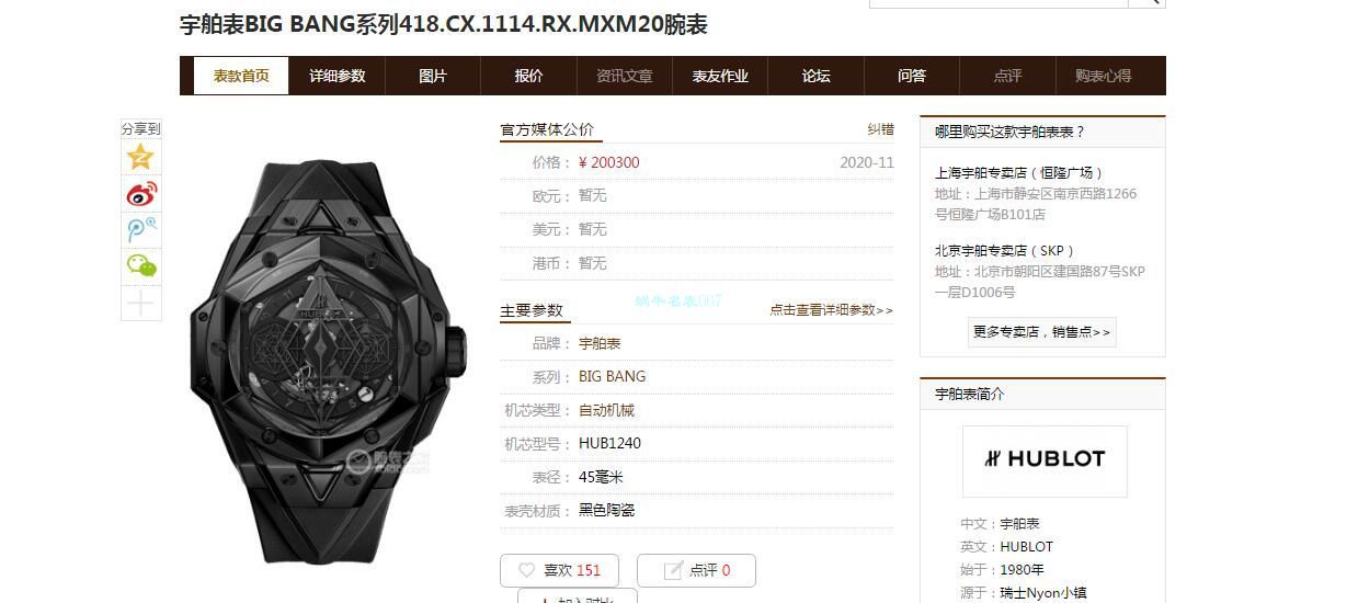 HB Factory  hublot BIG BANG刺青二代一比一 top 高精仿手表418.CX.1114.RX.MXM20 wrist watch  / YB118