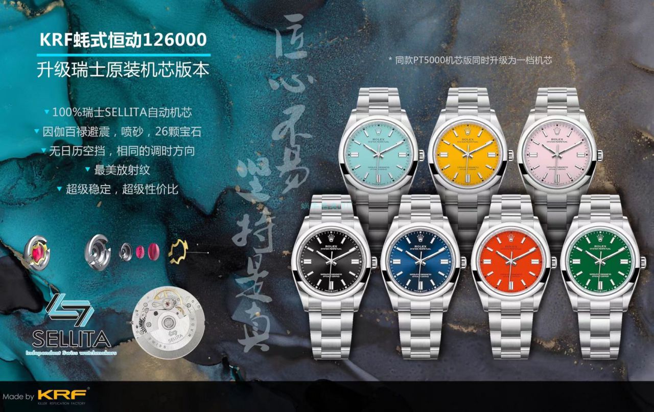 KRF Factory 超A高仿手表 Rolex 36毫米 oyster perpetual 动m126000-0006和m126000-0007和m126000-0004 wrist watch  / R699
