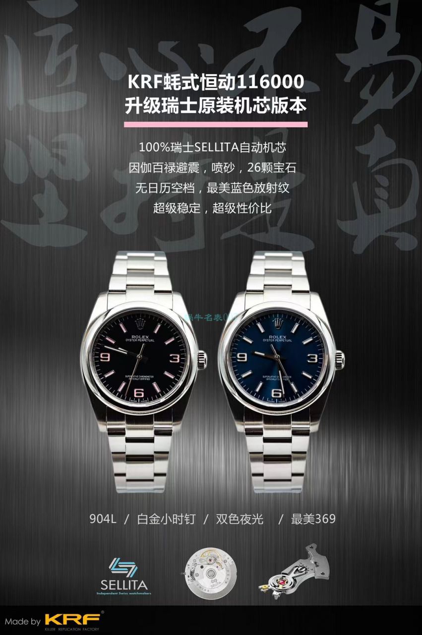 KRF Factory 超A高仿手表 Rolex 36毫米 oyster perpetual 动m126000-0006和m126000-0007和m126000-0004 wrist watch  / R699