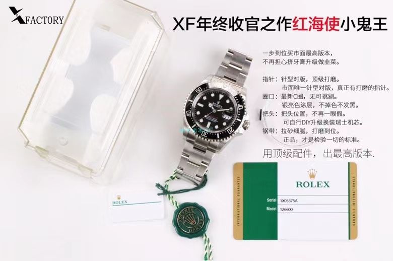 XF Factory 年终收官之作 Rolex 红海使小鬼王m126600-0001超A高仿手表 / R718