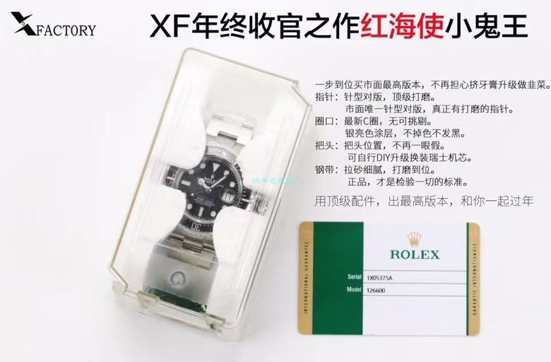 XF Factory 年终收官之作 Rolex 红海使小鬼王m126600-0001超A高仿手表 / R718
