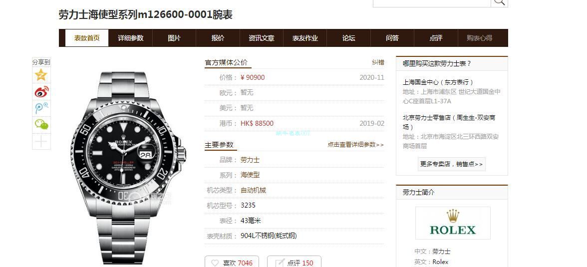 XF Factory 年终收官之作 Rolex 红海使小鬼王m126600-0001超A高仿手表 / R718